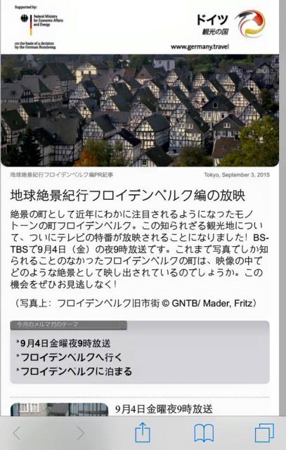 Werbung für Deutschland in Japan